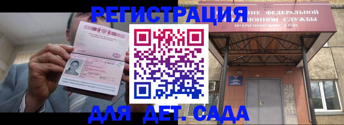 купить прописку в Дзержинском