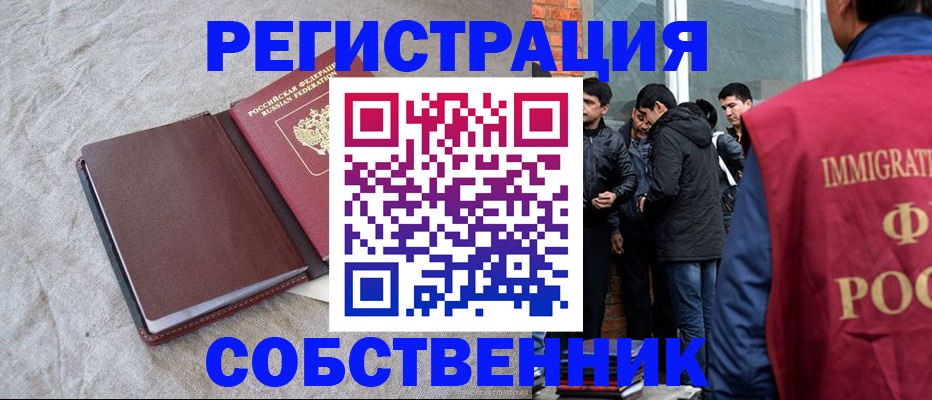 регистрация для школы в Дзержинском