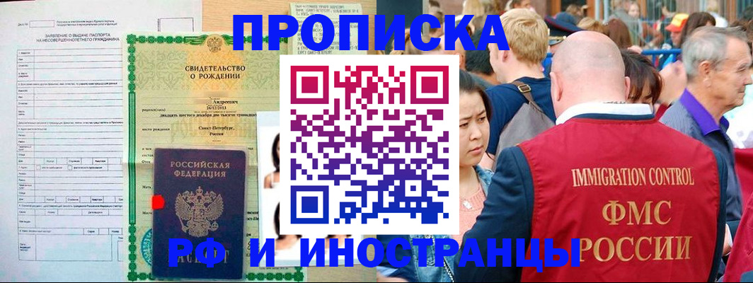 временная регистрация надежно в Дзержинском