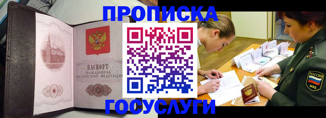 найти адрес прописки в Дзержинском
